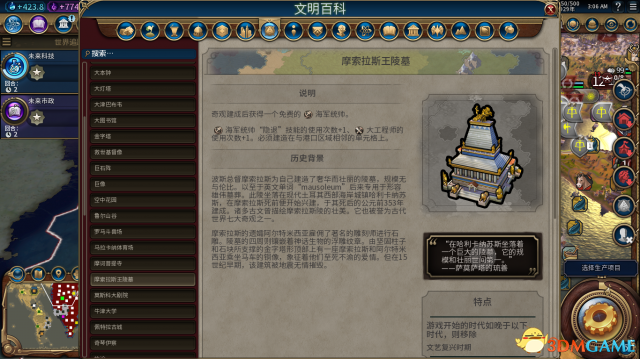 文明6维多利亚350T科技胜利详解 维多利亚玩法技巧