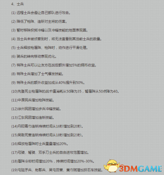 盘点虎豹骑内测时期的改动 虎豹骑内测都改了什么
