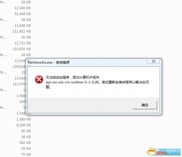彩虹六号围攻RainbowSix报错进不去怎么办