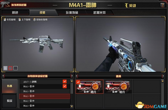 3dmgame