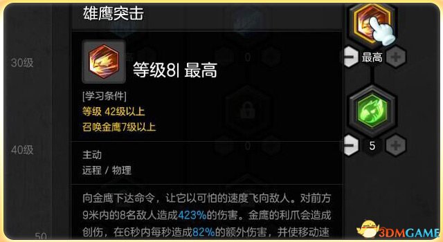冒险岛2弓箭手PVP放风筝怎么加点 弓箭手加点攻略