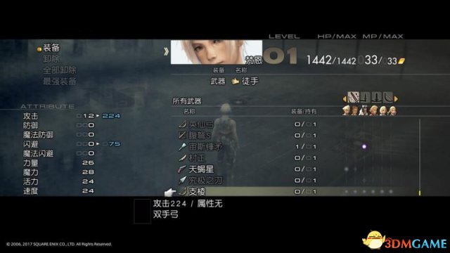 最终幻想12支棱怎么获取 FF12支棱获取方法一览