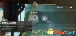 命运2速刷260装等方法 命运2快速提升攻略