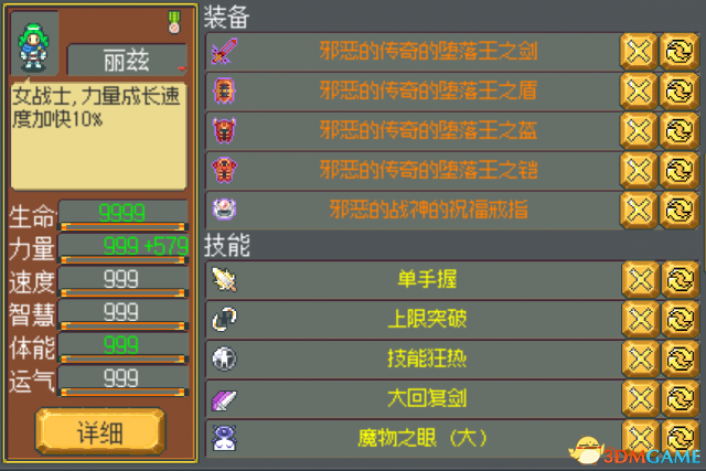 武器店物语全人物图鉴 武器店物语全人物玩法介绍