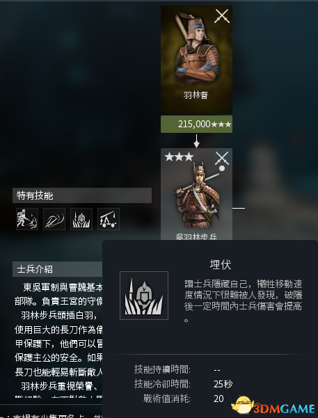 虎豹骑什么兵种强势 虎豹骑强势兵种推荐