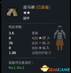 虎豹骑名将战骑兵穿什么 虎豹骑名将战骑战装备选择