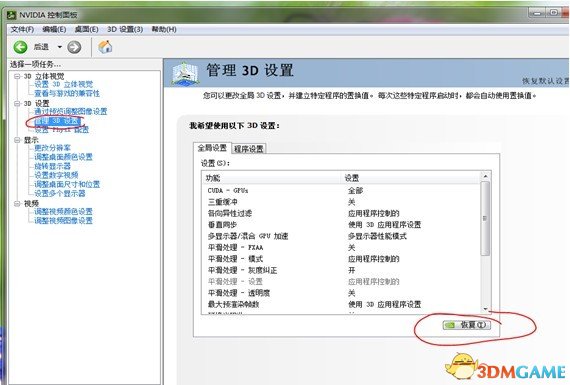 古剑奇谭二声音卡顿怎么办