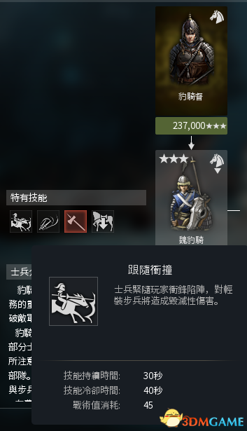 虎豹骑什么兵种强势 虎豹骑强势兵种推荐
