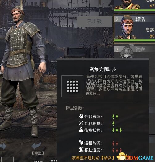 虎豹骑魏国步兵怎么玩 虎豹骑魏国步兵攻略