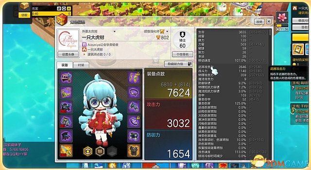 冒险岛2怎么挑选宝石 冒险岛2宝石属性分析