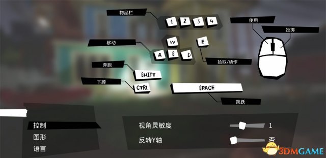 你好邻居怎么操作 你好邻居按键对应效果一览