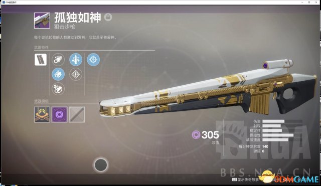 命运2利维坦能换什么武器 命运2利维坦交换武器一览