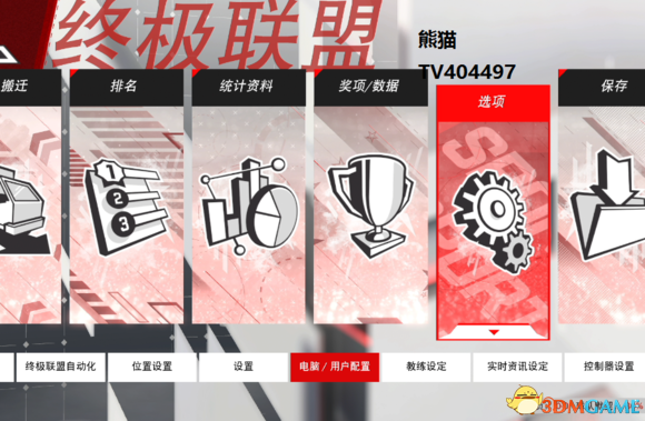 NBA2K18速刷VC攻略 刷VC图文教程