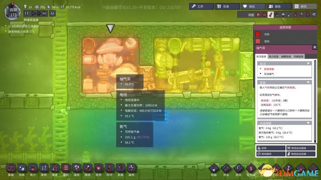 缺氧疫病版本氧气降温方法 缺氧新版本怎么降温