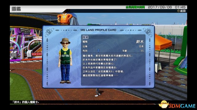 新全民高尔夫挑战大会任务介绍 挑战大会任务奖励