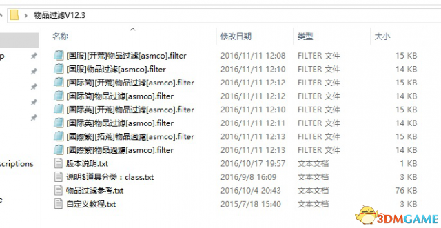 流放之路物品过滤补丁怎么用 物品过滤补丁使用教程