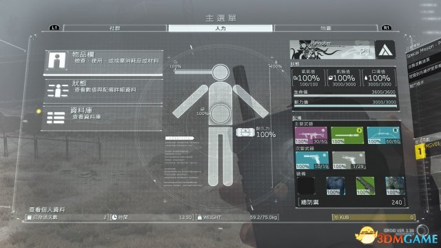 合金装备生存游戏试玩体验报告