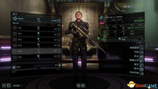 幽浮2天选者之战普通兵种武器修改教学