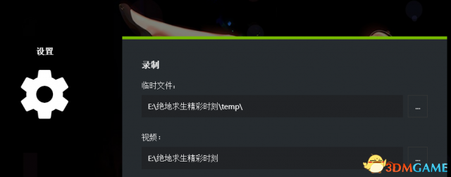 绝地求生N卡怎么录视频 绝地求生N卡录制使用教程
