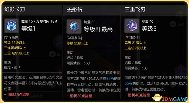 冒险岛2符文剑士PVP冰系加点 冒险岛2符文剑士加点