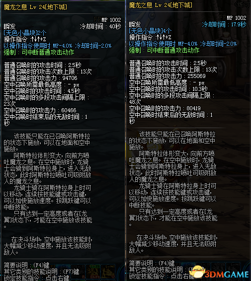 DNF龙骑士搬砖装备选择 龙骑士快速刷图攻略