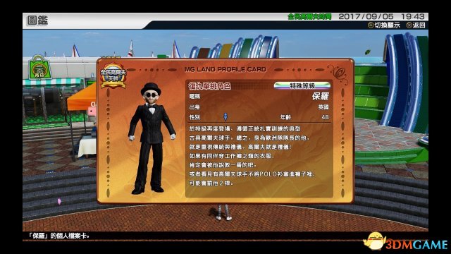新大众高尔夫单挑大师奖杯解锁条件一览