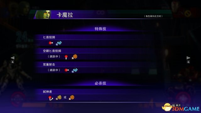 漫画英雄vs卡普空无限卡魔拉连招技能介绍 