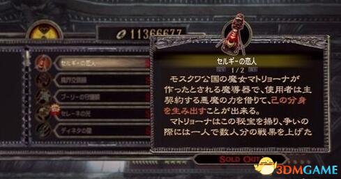 猎天使魔女魔导器背景分析 12个魔导器故事介绍