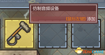 脱逃者2中央公园逃生攻略 逃脱者2中央公园怎么逃