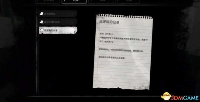 3dmgame