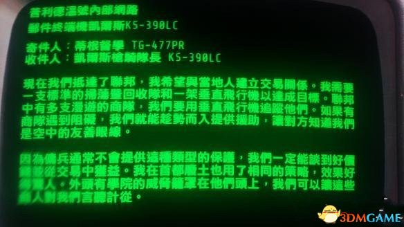 辐射4有哪些奇葩事 辐射4趣事分享