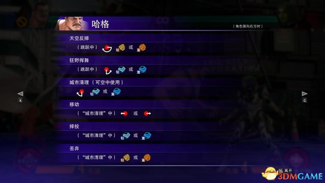 漫画英雄vs卡普空无限哈格连招技能介绍