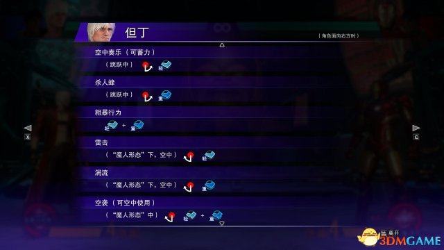 漫画英雄vs卡普空无限但丁连招技能介绍