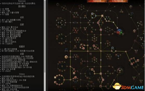 流放之路天赋模拟器怎么用 流放之路天赋模拟器攻略