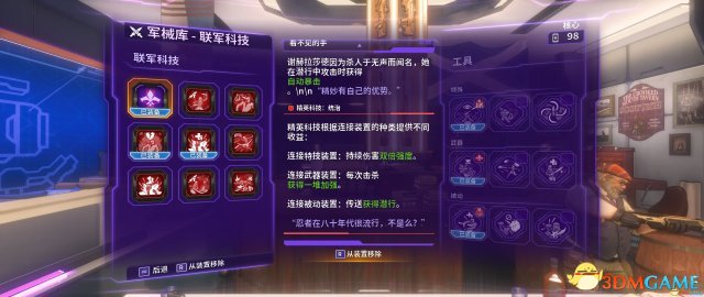 混乱特工组合玩法推荐 混乱特工忍者黛西玩法技巧
