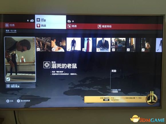 杀手6巴黎专业难度挑战分析