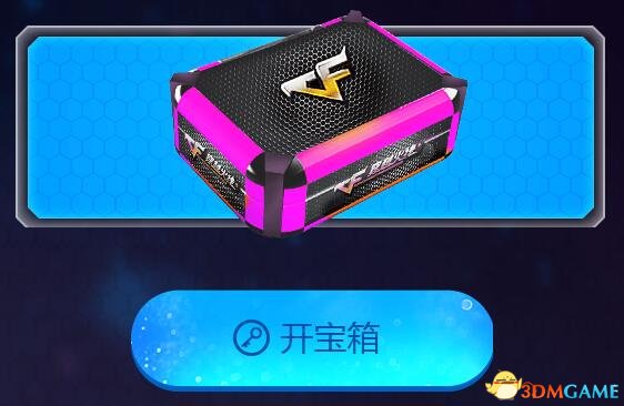 CF占卜2.0活动 购买复活币送占卜球开宝箱得道具