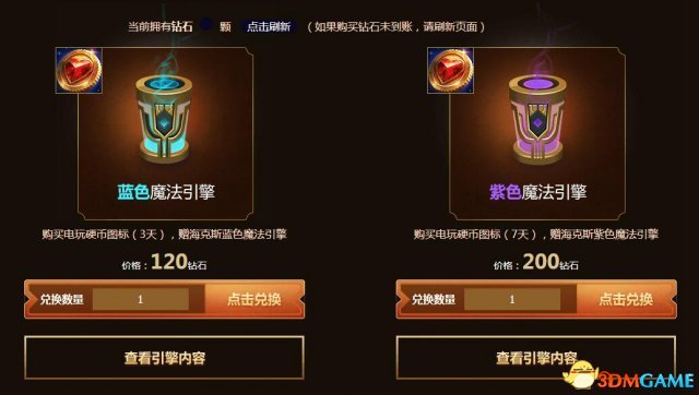 LOL魔法引擎抽奖活动 兑换海克斯魔法引擎送皮肤