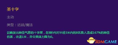 冒险岛2牧师治疗偏输出怎么加点 牧师加点攻略