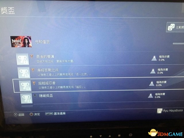 仁王DLC3元和偃武新增奖杯获取方法一览 
