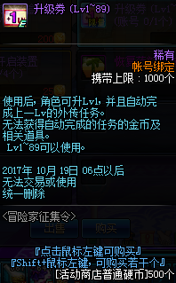 《DNF》冒险家征集令9月活动 送白金徽章