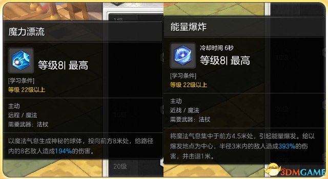 冒险岛2魔法师PVE冰火技能加点 冒险岛2魔法师加点