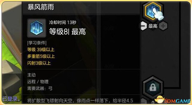冒险岛2弓箭手PVP放风筝怎么加点 弓箭手加点攻略