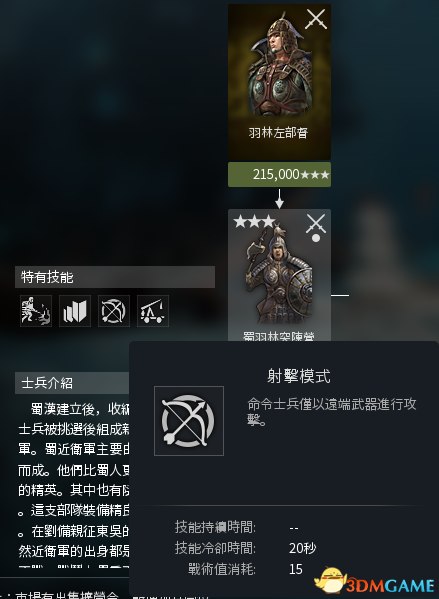 虎豹骑什么兵种强势 虎豹骑强势兵种推荐