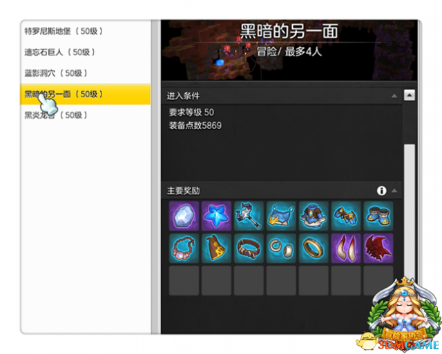 冒险岛2魔法师穿什么 冒险岛2魔法师装备选择攻略