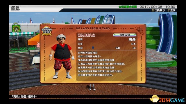 新大众高尔夫单挑大师奖杯解锁条件一览