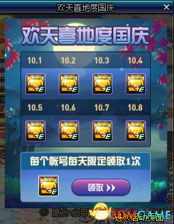 DNF国庆版本前瞻 DNF国庆活动礼包一览