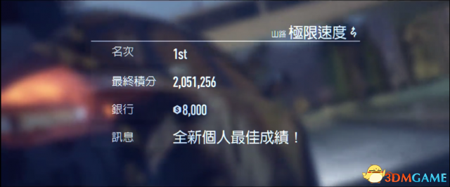极品飞车19极限速度205.1万分世界纪录视频分享