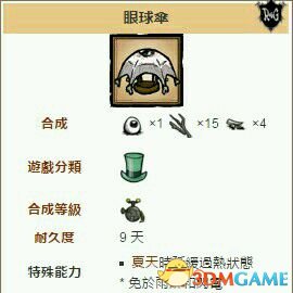 饥荒10大实用衣物工具是哪些 实用衣物工具top10介绍