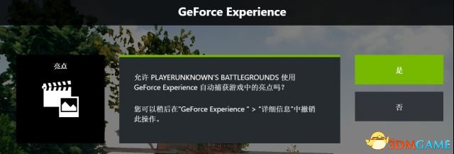 绝地求生大逃杀NVIDIA使用指南 大逃杀重置网络方法